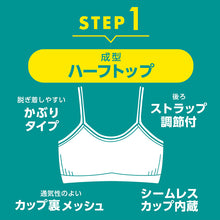 画像をギャラリービューアに読み込む, ジュニア ハーフトップ ファーストブラ 小学生 中学生 ノンワイヤーブラ ハイジュニ 成型ハーフトップ S~L スクールインナー キッズ スポブラ Hijuni 子供 下着 アツギ ノンワイヤー ジュニアインナー