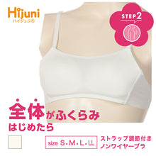 画像をギャラリービューアに読み込む, ジュニア ブラジャー ジュニアブラ ノンワイヤー 小学生 中学生 ノンワイヤーブラ 子供 ハイジュニ S~LL キッズ 女の子 女子 下着 ひびきにくい ファーストブラ スクールインナー アツギ ジュニアブラジャー