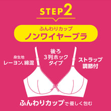 画像をギャラリービューアに読み込む, ジュニア ブラジャー 小学生 中学生 ノンワイヤーブラ ハイジュニ ファーストブラ S~LL ノンワイヤー 子供 下着 女の子 女子 スクールインナー キッズ Hijuni アツギ ジュニアインナー