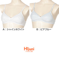 画像をギャラリービューアに読み込む, ジュニア ブラジャー 小学生 中学生 ノンワイヤーブラ ハイジュニ ファーストブラ S~LL ノンワイヤー 子供 下着 女の子 女子 スクールインナー キッズ Hijuni アツギ ジュニアインナー
