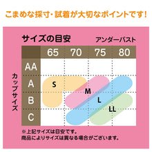 画像をギャラリービューアに読み込む, ジュニア ブラジャー 小学生 中学生 ノンワイヤーブラ ハイジュニ ファーストブラ S~LL ノンワイヤー 子供 下着 女の子 女子 スクールインナー キッズ Hijuni アツギ ジュニアインナー
