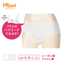 画像をギャラリービューアに読み込む, アツギ ジュニア ショーツ 綿混 白 女の子 シンプル S~LL 下着 中学生 女子 スクール インナー スクールショーツ ハイジュニ パンツ 肌着 ジュニアインナー インナー かわいい リボン付き