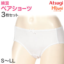 画像をギャラリービューアに読み込む, アツギ ジュニア ショーツ パンツ 下着 綿混 白 女の子 シンプル S M L LL 小学生 中学年 高学年 中学生 女子 子供 子ども スクール インナー スクールショーツ ハイジュニ 肌着 ジュニアインナー インナー かわいい 快適 コットン リボン付き