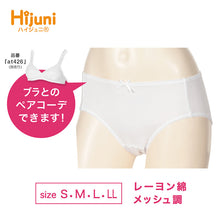 画像をギャラリービューアに読み込む, アツギ ジュニア ショーツ パンツ 下着 綿混 白 女の子 シンプル S M L LL 小学生 中学年 高学年 中学生 女子 子供 子ども スクール インナー スクールショーツ ハイジュニ 肌着 ジュニアインナー インナー かわいい 快適 コットン リボン付き