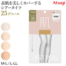 画像をギャラリービューアに読み込む, アスティーグ 肌 シアータイツ アツギ レディース 25デニール M-L・L-LL ASTIGU 婦人 ベージュ 肌色 タイツ 薄手 ストッキング