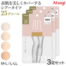 画像をギャラリービューアに読み込む, アスティーグ 肌 シアータイツ アツギ レディース 25デニール M-L・L-LL ASTIGU 婦人 ベージュ 肌色 タイツ 薄手 ストッキング