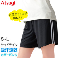 画像をギャラリービューアに読み込む, インナーパンツ 黒パンツ スカート下 黒スパッツ 速乾 カバパン スパッツ ジュニア 女子 部屋着 ルームパンツ S~L カバーパンツ アツギ スクール 女の子 キッズ 体育 オーバーパンツ アンダーパンツ 黒 子供 スクールタイム 重ね履き