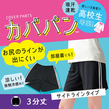画像をギャラリービューアに読み込む, インナーパンツ 黒パンツ スカート下 黒スパッツ 速乾 カバパン スパッツ ジュニア 女子 部屋着 ルームパンツ S~L カバーパンツ アツギ スクール 女の子 キッズ 体育 オーバーパンツ アンダーパンツ 黒 子供 スクールタイム 重ね履き