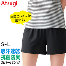 画像をギャラリービューアに読み込む, アツギ カバパン オーバーパンツ 重ねばき用 スカート下 一分丈 スパッツ ゆったりめ 1分丈 レギンス 女子 中学生 高校生 カバーパンツ S~L 黒 インナー パンツ 重ね履き 子供 ジュニア キッズ