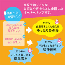 画像をギャラリービューアに読み込む, アツギ カバパン オーバーパンツ 重ねばき用 スカート下 一分丈 スパッツ ゆったりめ 1分丈 レギンス 女子 中学生 高校生 カバーパンツ S~L 黒 インナー パンツ 重ね履き 子供 ジュニア キッズ