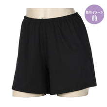 画像をギャラリービューアに読み込む, アツギ カバパン オーバーパンツ 重ねばき用 スカート下 一分丈 スパッツ ゆったりめ 1分丈 レギンス 女子 中学生 高校生 カバーパンツ S~L 黒 インナー パンツ 重ね履き 子供 ジュニア キッズ