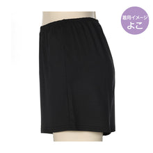 画像をギャラリービューアに読み込む, アツギ カバパン オーバーパンツ 重ねばき用 スカート下 一分丈 スパッツ ゆったりめ 1分丈 レギンス 女子 中学生 高校生 カバーパンツ S~L 黒 インナー パンツ 重ね履き 子供 ジュニア キッズ
