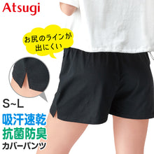 画像をギャラリービューアに読み込む, スパッツ 1分丈 キッズ インナーパンツ 黒パンツ スカート下 黒スパッツ 速乾 カバパン ジュニア 女子 部屋着 ルームパンツ S~L カバーパンツ アツギ スクール 女の子 体育 オーバーパンツ アンダーパンツ 黒 子供 スクールタイム 重ね履き