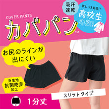 画像をギャラリービューアに読み込む, スパッツ 1分丈 キッズ インナーパンツ 黒パンツ スカート下 黒スパッツ 速乾 カバパン ジュニア 女子 部屋着 ルームパンツ S~L カバーパンツ アツギ スクール 女の子 体育 オーバーパンツ アンダーパンツ 黒 子供 スクールタイム 重ね履き