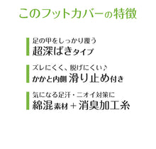 画像をギャラリービューアに読み込む, 靴下 スニーカーソックス くるぶしソックス レディース ソックス 深履き アツギ 超深履き 23-25cm 滑り止め付き 綿混 黒 紺 ATSUGI カバーソックス 無地 atsugi 深い 深め レッグウェア