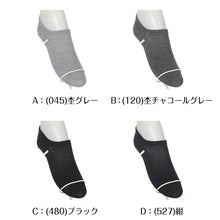 画像をギャラリービューアに読み込む, 靴下 スニーカーソックス くるぶしソックス レディース ソックス 深履き アツギ 超深履き 23-25cm 滑り止め付き 綿混 黒 紺 ATSUGI カバーソックス 無地 atsugi 深い 深め レッグウェア