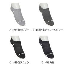 画像をギャラリービューアに読み込む, スニーカーソックス くるぶしソックス メッシュ ソックス 深履き 超深ばき 靴下 アツギ 23-25cm 滑り止め付き 綿混 黒 紺 ATSUGI カバーソックス 無地 atsugi 深い 深め レッグウェア