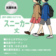 画像をギャラリービューアに読み込む, スクールソックス スニーカー丈 くるぶし 靴下 キッズ ジュニア 2足組 アツギ 通学 ソックス 女子 男子 無地 16-18cm~24-26cm 白 黒 紺 小学生 中学生 高校生 学生 レディース 丈夫 ずれにくい