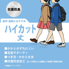 画像をギャラリービューアに読み込む, アツギ ソックス ショートソックス ハイカット ジュニア 靴下 スクールソックス 学生 学校 サポーティ 2足組 16cm~26cm 白 黒 紺 レディース 女子 スクール 通学 部活 小学生 中学生 高校生 アツギ