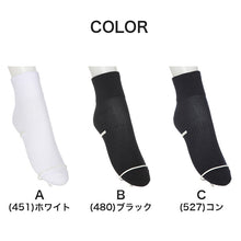 画像をギャラリービューアに読み込む, アツギ ソックス ショートソックス ハイカット ジュニア 靴下 スクールソックス 学生 学校 サポーティ 2足組 16cm~26cm 白 黒 紺 レディース 女子 スクール 通学 部活 小学生 中学生 高校生 アツギ