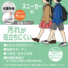 画像をギャラリービューアに読み込む, スクールソックス 白 スニーカー丈 通学 靴下 子供 学校 汚れが目立ちにくい 2足組 16-18cm~24-26cm 小学生 小学校 中学生 男子 女子 スクール ソックス くつ下 くつした 足底 グレー 丈夫 2足 セット アツギ