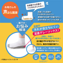 画像をギャラリービューアに読み込む, スクールソックス 白 スニーカー丈 通学 靴下 子供 学校 汚れが目立ちにくい 2足組 16-18cm~24-26cm 小学生 小学校 中学生 男子 女子 スクール ソックス くつ下 くつした 足底 グレー 丈夫 2足 セット アツギ (在庫限り)