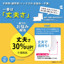 画像をギャラリービューアに読み込む, スクールソックス 白 スニーカー丈 通学 靴下 子供 学校 汚れが目立ちにくい 2足組 16-18cm~24-26cm 小学生 小学校 中学生 男子 女子 スクール ソックス くつ下 くつした 足底 グレー 丈夫 2足 セット アツギ