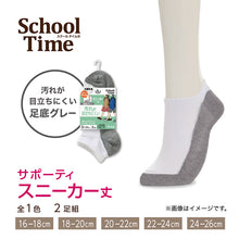 画像をギャラリービューアに読み込む, スクールソックス 白 スニーカー丈 通学 靴下 子供 学校 汚れが目立ちにくい 2足組 16-18cm~24-26cm 小学生 小学校 中学生 男子 女子 スクール ソックス くつ下 くつした 足底 グレー 丈夫 2足 セット アツギ