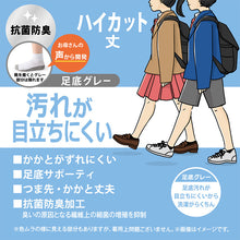 画像をギャラリービューアに読み込む, スクールソックス 白 ハイカット丈 通学 靴下 子供 学校 汚れが目立ちにくい 2足組 16-18cm~24-26cm 小学生 小学校 男子 女子 スクール ショートソックス くつ下 くつした 足底 グレー 丈夫 アツギ