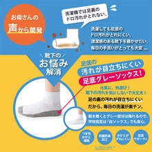画像をギャラリービューアに読み込む, スクールソックス 白 ハイカット丈 通学 靴下 子供 学校 汚れが目立ちにくい 2足組 16-18cm~24-26cm 小学生 小学校 男子 女子 スクール ショートソックス くつ下 くつした 足底 グレー 丈夫 アツギ