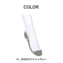 画像をギャラリービューアに読み込む, スクールソックス 白 ハイカット丈 通学 靴下 子供 学校 汚れが目立ちにくい 2足組 16-18cm~24-26cm 小学生 小学校 男子 女子 スクール ショートソックス くつ下 くつした 足底 グレー 丈夫 アツギ (在庫限り)