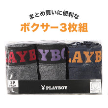 画像をギャラリービューアに読み込む, PLAYBOY ボクサーパンツ メンズ ボクサーブリーフ ブランド 成型ボクサー インナー 3枚組 M~LL セット 前閉じ 下着 男性 パンツ ボクサー シンプル おしゃれ プレイボーイ