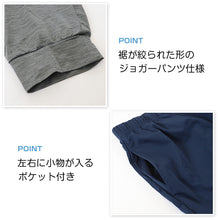 画像をギャラリービューアに読み込む, ジョガーパンツ メンズ ルームパンツ 部屋着 ボトム ルームウェア 長ズボン 乾きやすい M~LL ボトムス プレイボーイ パンツ アウター ラウンジウェア PLAYBOY 秋 春 ブランド (在庫限り)