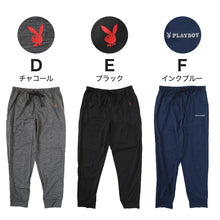 画像をギャラリービューアに読み込む, ジョガーパンツ メンズ ルームパンツ 部屋着 ボトム ルームウェア 長ズボン 乾きやすい M~LL ボトムス プレイボーイ パンツ アウター ラウンジウェア PLAYBOY 秋 春 ブランド (在庫限り)