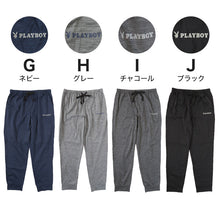 画像をギャラリービューアに読み込む, ジョガーパンツ メンズ ルームパンツ 部屋着 ボトム ルームウェア 長ズボン 乾きやすい M~LL ボトムス プレイボーイ パンツ アウター ラウンジウェア PLAYBOY 秋 春 ブランド (在庫限り)