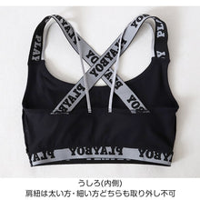画像をギャラリービューアに読み込む, スポーツブラ ハーフトップ レディース スポブラ クロスバック 婦人 シンプル ブランド ヨガ M L LL ウォーキング ストレッチ PLAYBOY 下着 肌着 インナー PLAY BOY かっこいい バッククロス レイヤード 綿混 (在庫限り)