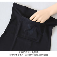 画像をギャラリービューアに読み込む, 腹巻き レディース 腹巻 薄い ポケット付き はらまき 婦人 インナー 温活 ブランド PLAYBOY M L LL ポケット付き腹巻 冷えとり お腹 冷え