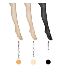 画像をギャラリービューアに読み込む, アツギ 着圧ストッキング パンティストッキング ストッキング 着圧 パンスト 着圧 強め M-L L-LL アツギストッキング 肌色 黒