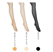 画像をギャラリービューアに読み込む, アツギ 着圧ストッキング パンティストッキング ストッキング 着圧 パンスト 着圧 アツギストッキング M-L L-LL 肌色 黒