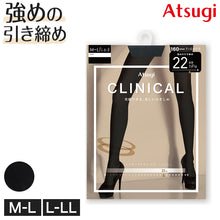 画像をギャラリービューアに読み込む, 着圧タイツ アツギ タイツ 着圧 レディース M-L L-LL 黒 クリニカル CLINICAL 160デニール hard