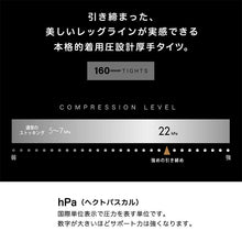 画像をギャラリービューアに読み込む, 着圧タイツ アツギ タイツ 着圧 レディース M-L L-LL 黒 クリニカル CLINICAL 160デニール hard
