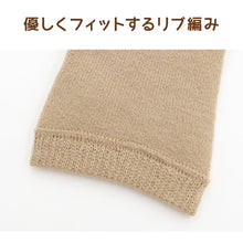 画像をギャラリービューアに読み込む, レッグウォーマー 裏起毛 あたたかい 冬 あったかい アームウォーマー 冬用 起毛 ぽかぽか 35cm丈 リラックス 締め付けない レディース アツギ レッグウェア リラカワ