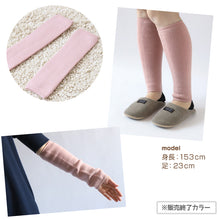 画像をギャラリービューアに読み込む, レッグウォーマー 裏起毛 あたたかい 冬 あったかい アームウォーマー 冬用 起毛 ぽかぽか 35cm丈 リラックス 締め付けない レディース アツギ レッグウェア リラカワ