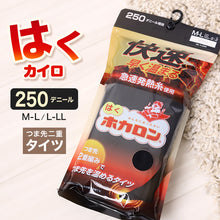 画像をギャラリービューアに読み込む, 発熱タイツ レディース タイツ ホカロン つま先二重編み あたたかい あったかい 防寒 250デニール M-L L-LL 暖かい 吸湿発熱 アツギ 黒 atsugi 冬 秋 寒さ対策