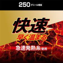 画像をギャラリービューアに読み込む, 発熱タイツ レディース タイツ ホカロン つま先二重編み あたたかい あったかい 防寒 250デニール M-L L-LL 暖かい 吸湿発熱 アツギ 黒 atsugi 冬 秋 寒さ対策