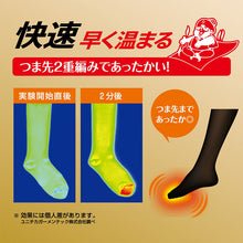 画像をギャラリービューアに読み込む, 発熱タイツ レディース タイツ ホカロン つま先二重編み あたたかい あったかい 防寒 250デニール M-L L-LL 暖かい 吸湿発熱 アツギ 黒 atsugi 冬 秋 寒さ対策