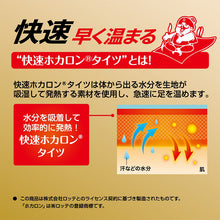 画像をギャラリービューアに読み込む, 発熱タイツ レディース タイツ ホカロン つま先二重編み あたたかい あったかい 防寒 250デニール M-L L-LL 暖かい 吸湿発熱 アツギ 黒 atsugi 冬 秋 寒さ対策 (在庫限り)