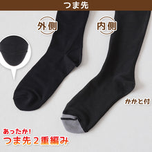 画像をギャラリービューアに読み込む, 発熱タイツ レディース タイツ ホカロン つま先二重編み あたたかい あったかい 防寒 250デニール M-L L-LL 暖かい 吸湿発熱 アツギ 黒 atsugi 冬 秋 寒さ対策