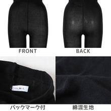 画像をギャラリービューアに読み込む, 発熱タイツ レディース タイツ ホカロン つま先二重編み あたたかい あったかい 防寒 250デニール M-L L-LL 暖かい 吸湿発熱 アツギ 黒 atsugi 冬 秋 寒さ対策