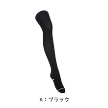 画像をギャラリービューアに読み込む, 発熱タイツ レディース タイツ ホカロン つま先二重編み あたたかい あったかい 防寒 250デニール M-L L-LL 暖かい 吸湿発熱 アツギ 黒 atsugi 冬 秋 寒さ対策 (在庫限り)